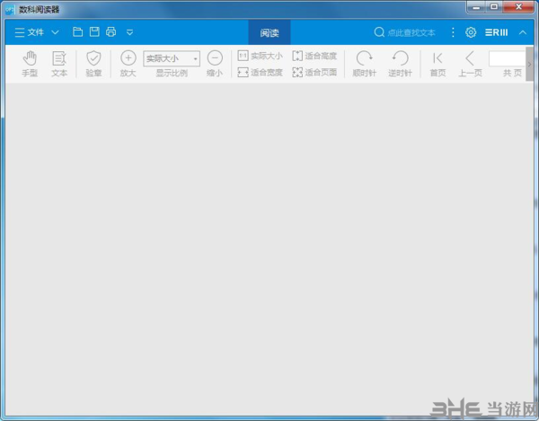 数科阅读器图片1