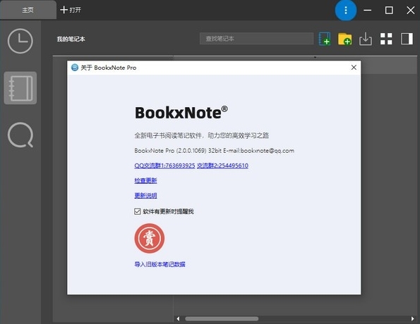 BookxNote Pro图片2