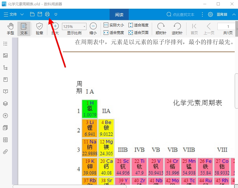 数科阅读器图片4