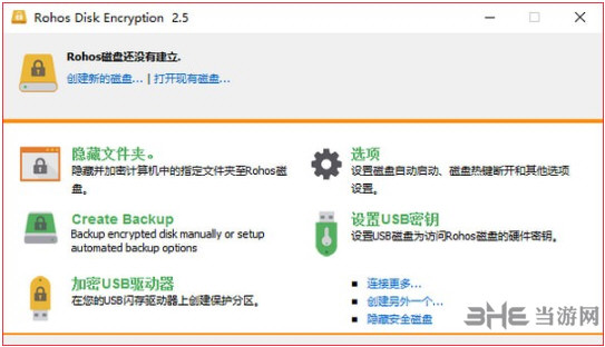 Rohos Disk Encryption软件图片