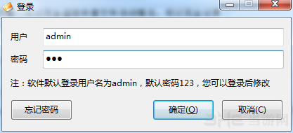 大势至共享文件管理系统全能版破解版图片1