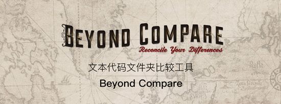 Beyond Compare 4图片