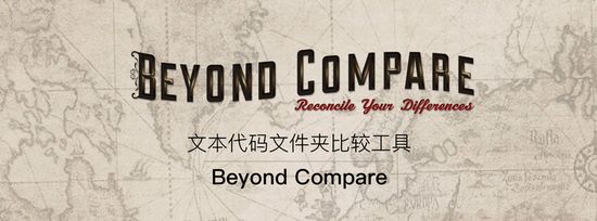 BeyondCompare4破解版下载|Beyond Compare 4 (附注册码/密钥)中文版v4.2.9下载