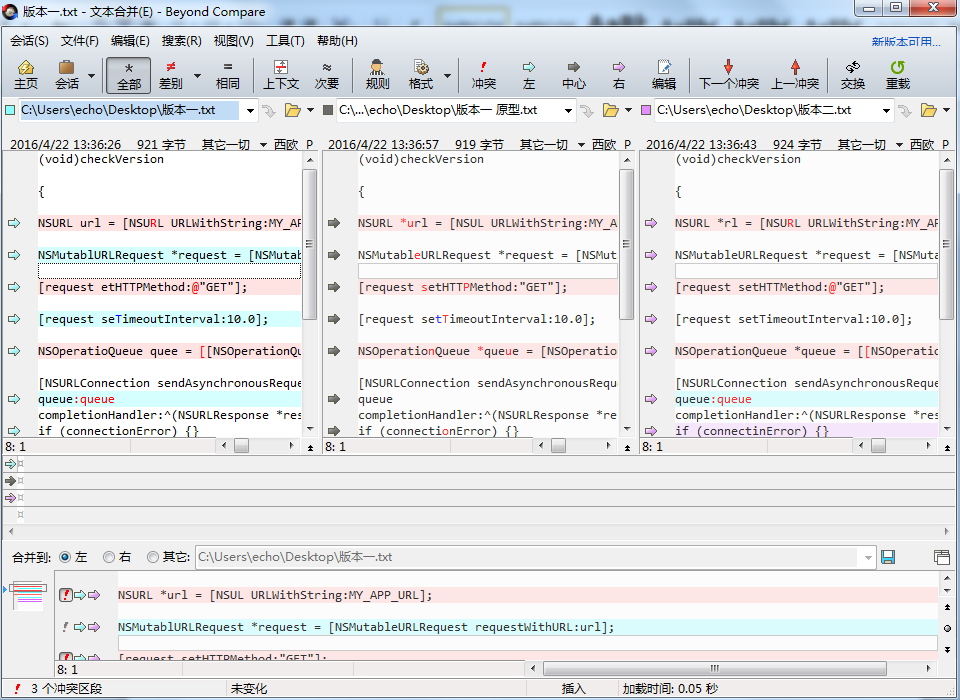 Beyond Compare截图