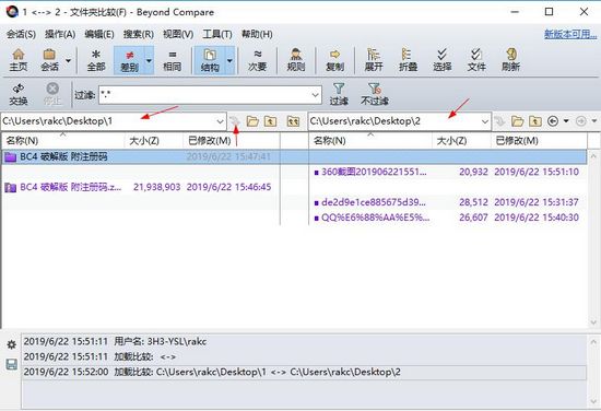 Beyond Compare 4破解版图片2