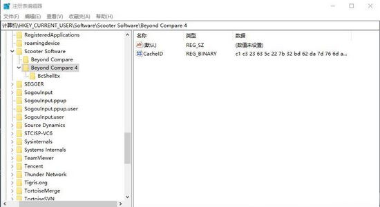 Beyond Compare截图