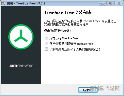 TreeSize Free安装步骤图片6