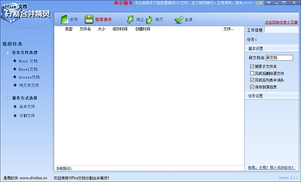 office文档分割合并精灵图片