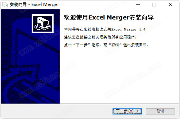 Excel合并器增强版3