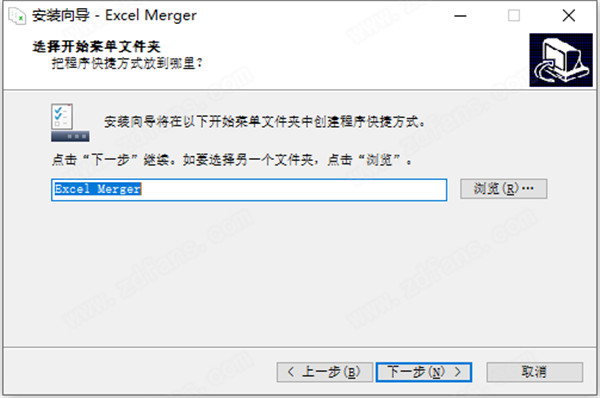Excel合并器增强版5