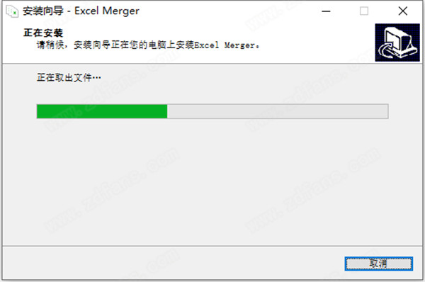 Excel合并器增强版8