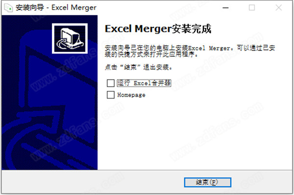 Excel合并器增强版9