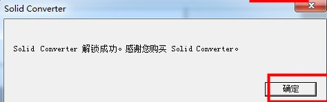 Solid Converter PDF图片4