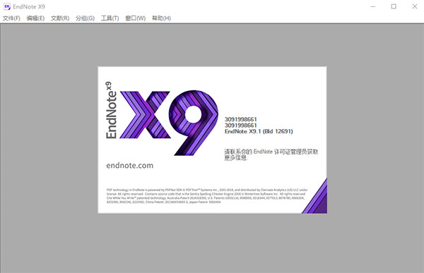 EndNote x9图片11