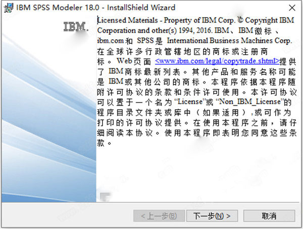 SPSS Modeler 18图片1