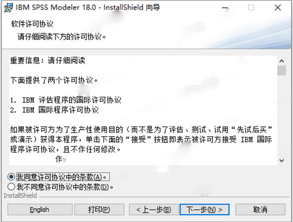 SPSS Modeler 18图片2