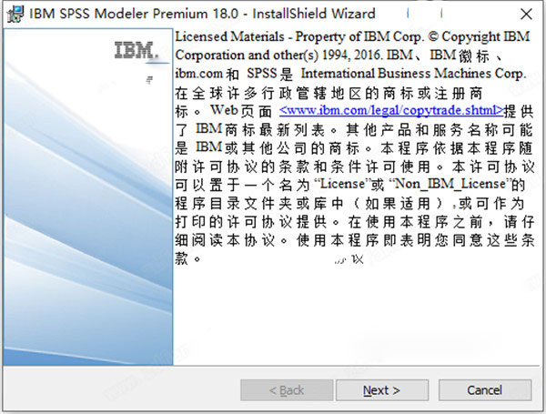 SPSS Modeler 18图片7