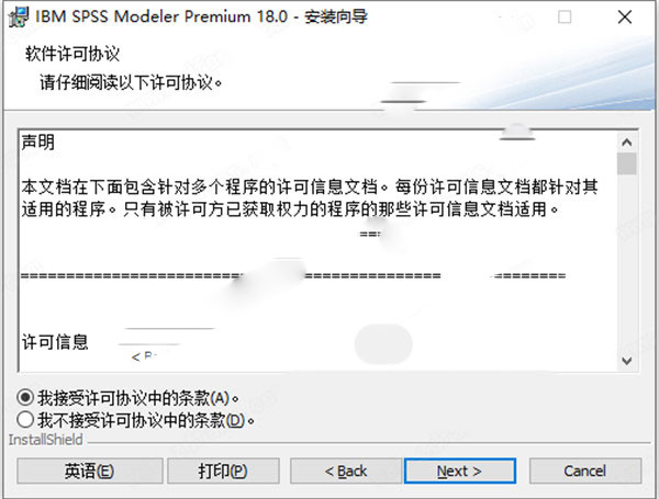 SPSS Modeler 18图片8