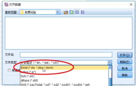 SPSS Modeler导入数据1