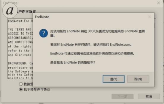 Endnotex20中文版