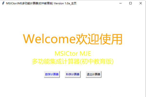 MSICtorJME图片1