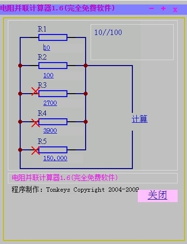 电阻并联计算器图片1