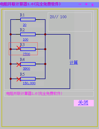 电阻并联计算器图片3