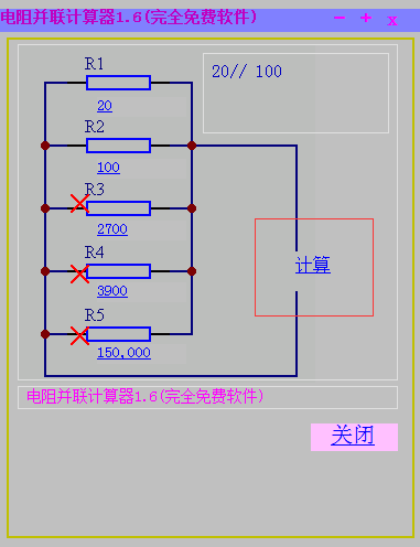 电阻并联计算器图片4