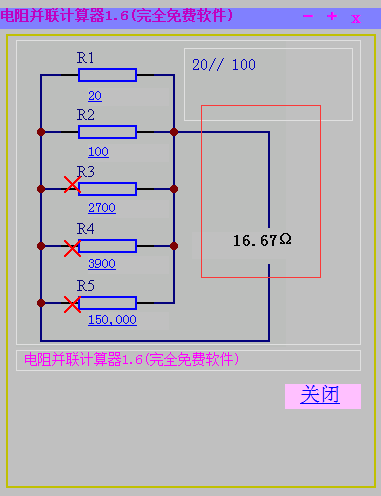 电阻并联计算器图片5