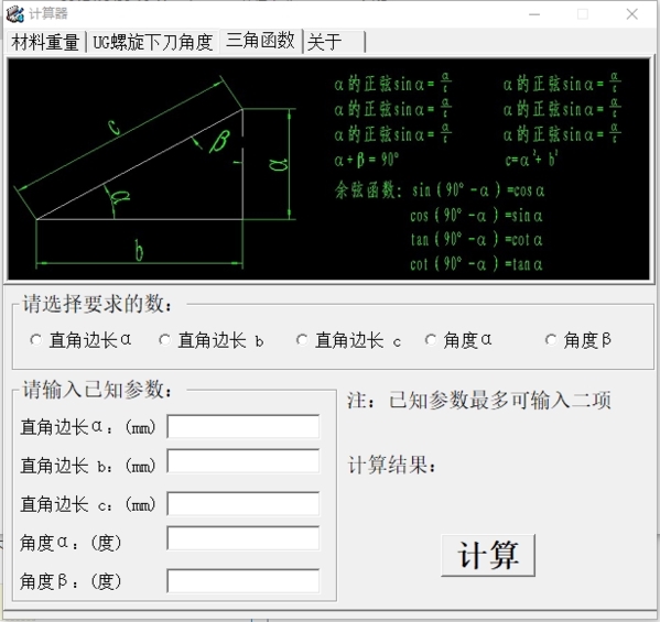 ug螺旋下刀角度计算器图片2