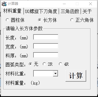 ug螺旋下刀角度计算器图片4