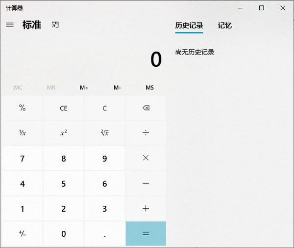 Windows Calculator图片1