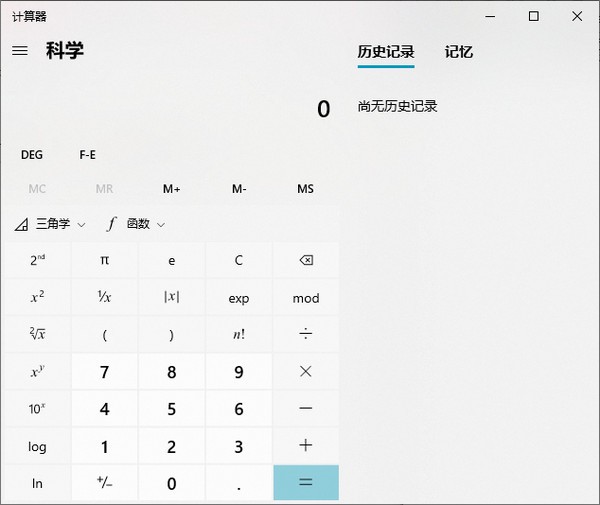 Windows Calculator图片2