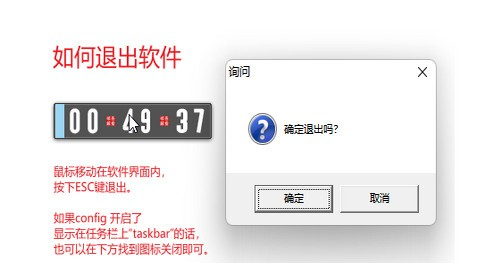 MaoTimer截图3