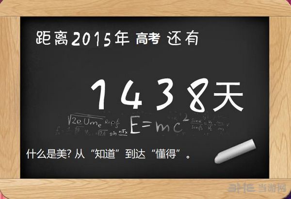 ceet高考倒计时器下载|ceet高考倒计时器 免费版下载