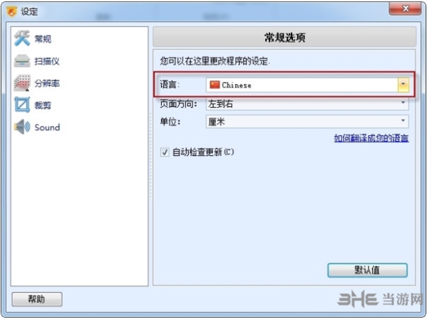 ScanPapyrus下载|ScanPapyrus (智能扫描软件)官方最新版v17.4下载插图2