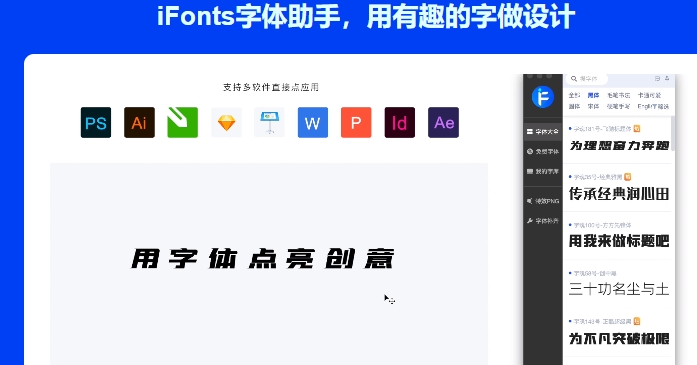 iFonts字体助手下载|iFonts字体助手 官方版v2.4.1下载插图3