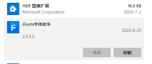 iFonts字体助手怎么卸载2
