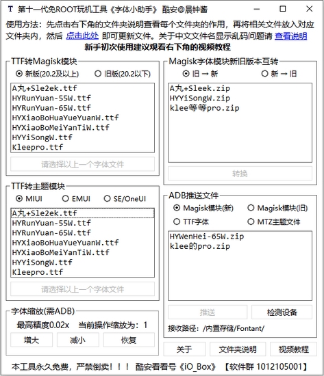 字体小助手图片