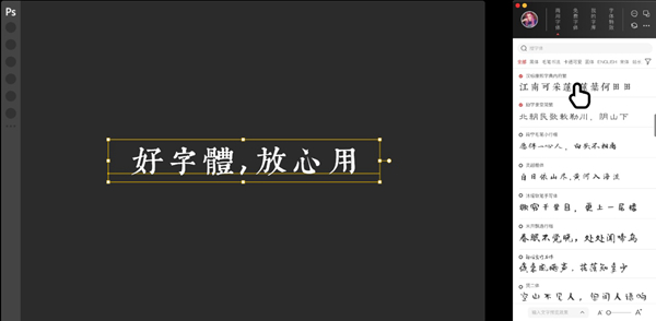 字体超市管家图片1