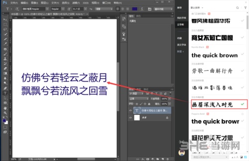 字由怎么用到ps上教程图片5
