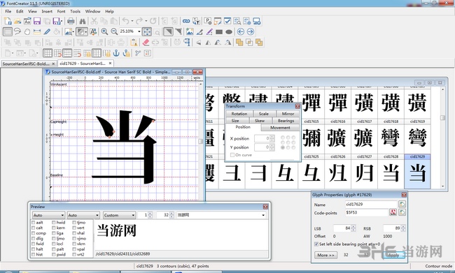 Font Creator图片1