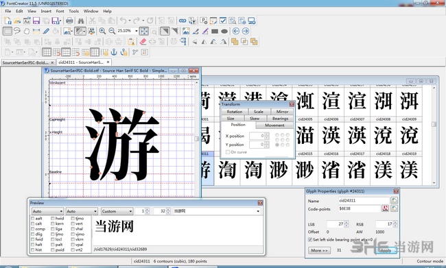 Font Creator图片2