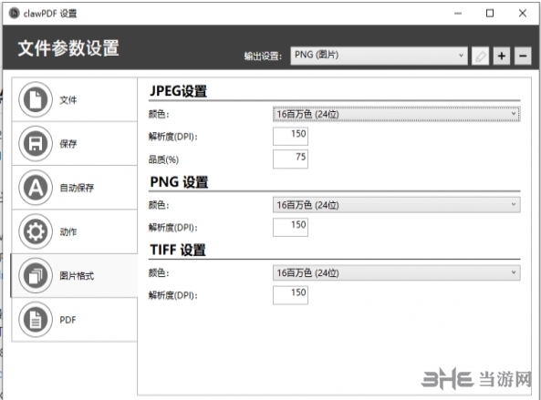 clawPDF图片2