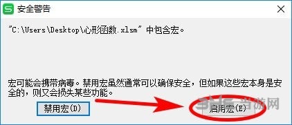 抖音excel心形函数表达式图片1