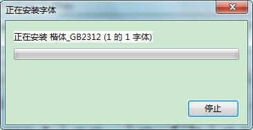 楷体gb2312图片5