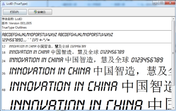 电子表字体图片
