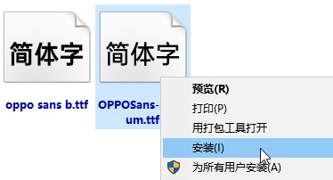 OPPOsans安装图片