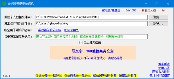 微信聊天记录挖掘机图片12