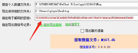 微信聊天记录挖掘机图片17